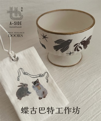【現場實作報名】也形手作 x URBAN RESEARCH DOORS  蝶古巴特工作坊