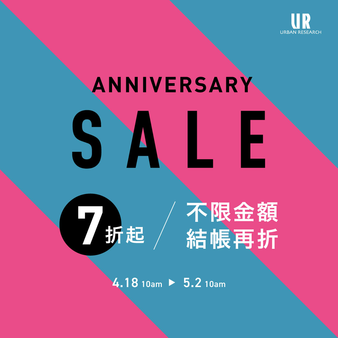 全館結帳再享8折。
