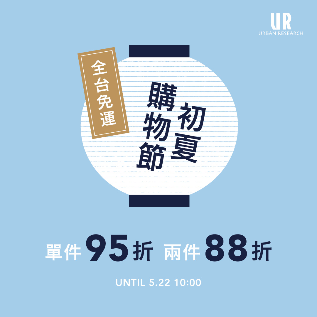 1BUY5%OFF,2BUY12%OFF
