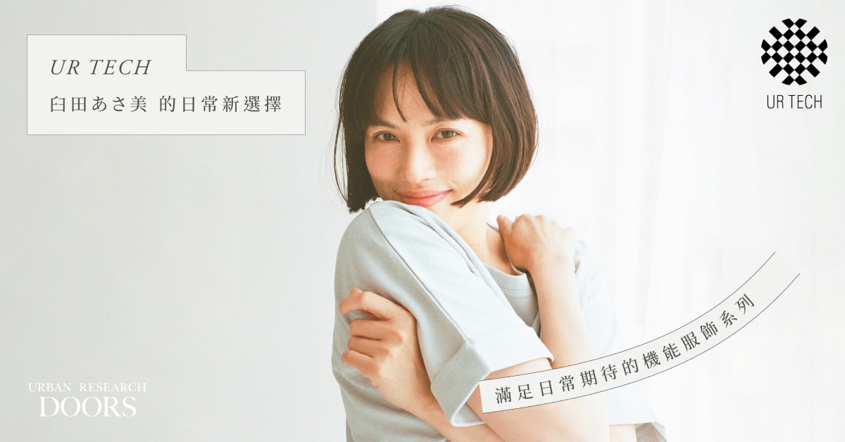 アーバンリサーチドアーズ　臼田あさ美さんコラボ　サロペット アーバンリサーチドアーズ臼田あさ美さんコラボサロペット